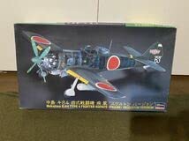 ハセガワ1/48日本陸軍四式戦闘機「疾風」完成品 Amazon | ハセガワ 1/48 日本陸軍 戦闘機 中島 キ84-I 四式戦闘